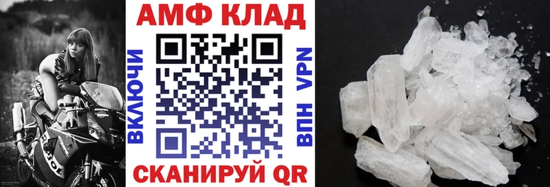 Амфетамин VHQ Егорьевск