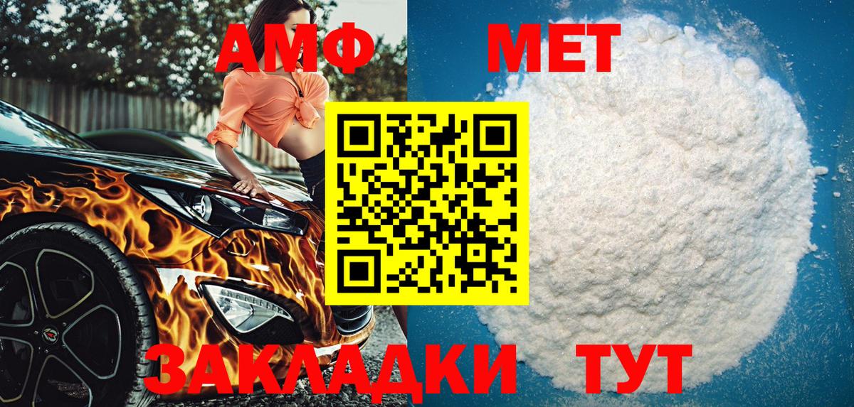 АМФ Premium Егорьевск