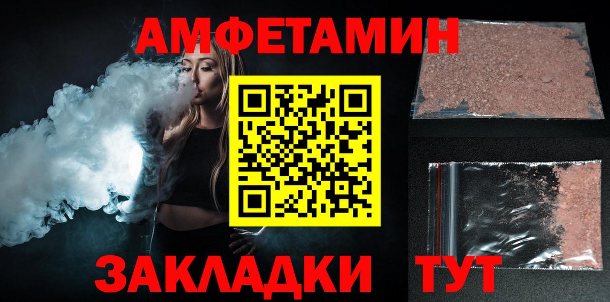 Amphetamine 97%  Вход с VPN  АМФ  Егорьевск 