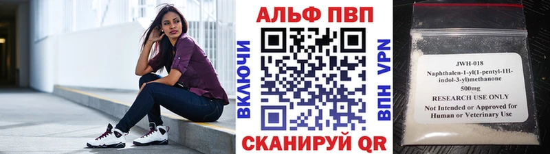 Альфа ПВП кристаллы  Егорьевск 