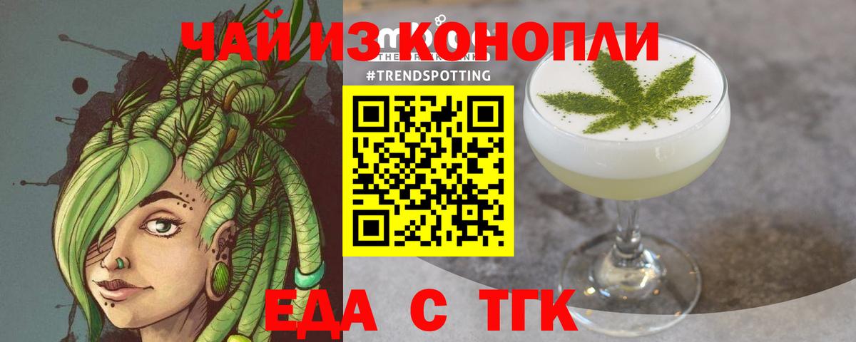 Печенье с ТГК марихуана Егорьевск