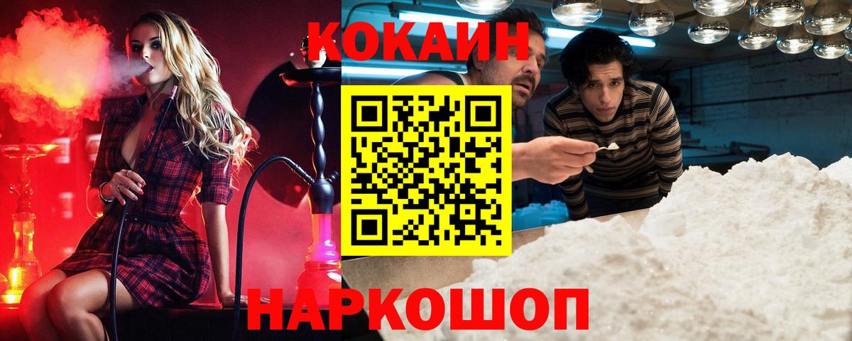 COCAIN VHQ  Вход с VPN  где купить наркоту  Cocaine  COCAIN Перу  Егорьевск 