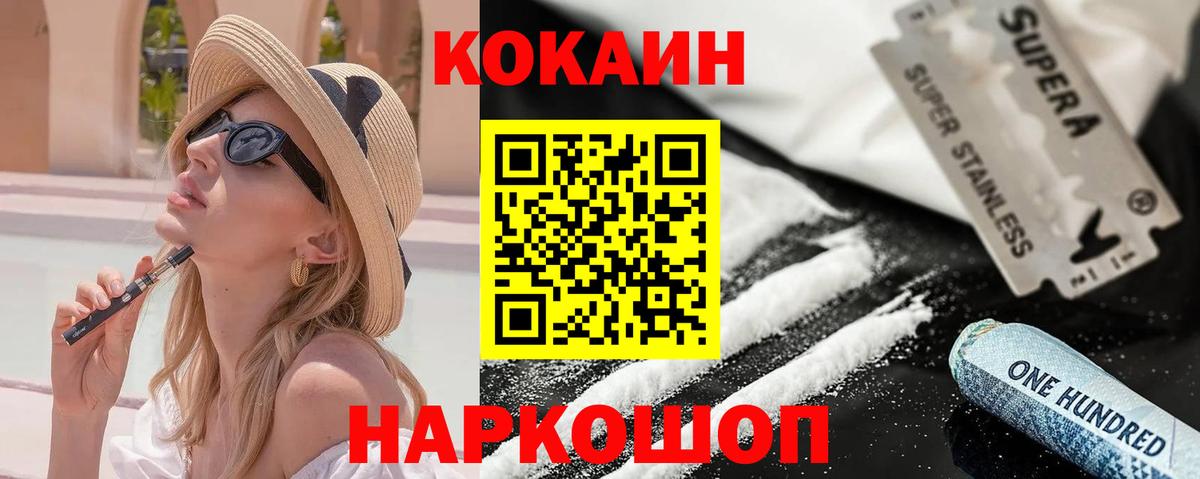 COCAIN VHQ Егорьевск