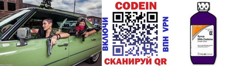 Codein Purple Drank  купить наркоту  Егорьевск 