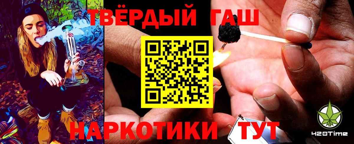 ГАШИШ Ice-O-Lator  ГАШИШ Premium  Егорьевск  Вход с VPN 