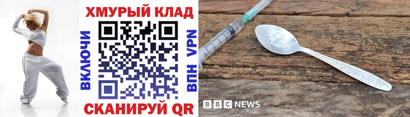 ГЕРОИН Heroin  блэк спрут ссылка  Егорьевск  купить  цена 