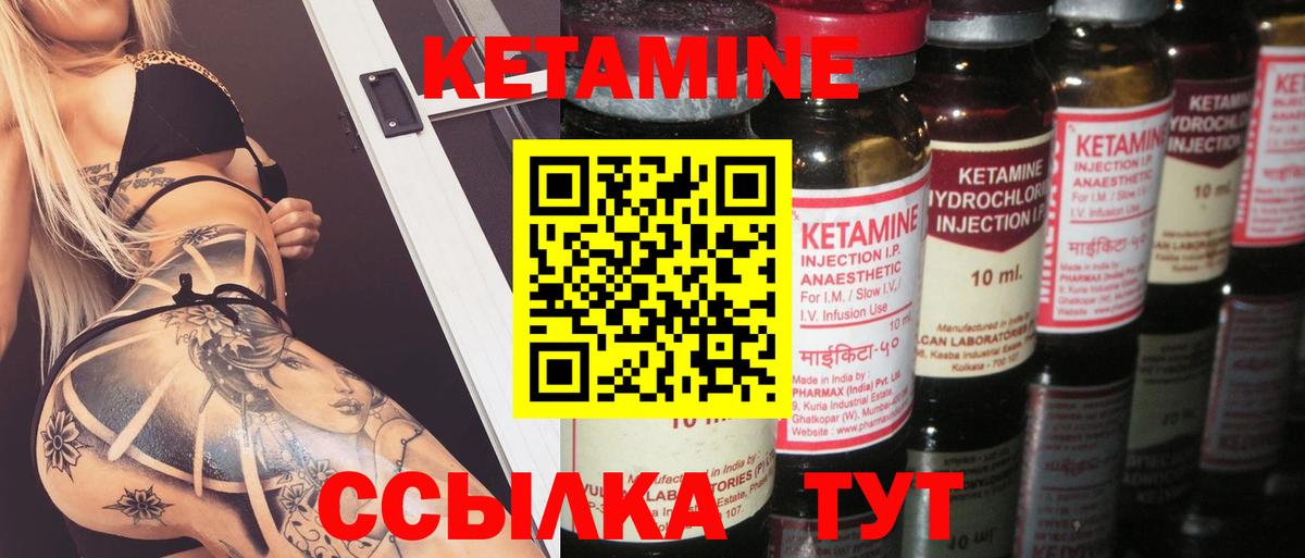 КЕТАМИН VHQ  Вход с VPN  Егорьевск  OMG маркетплейс  Кетамин ketamine 