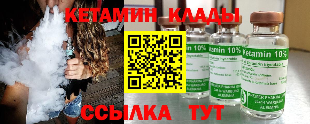 Кетамин ketamine Егорьевск