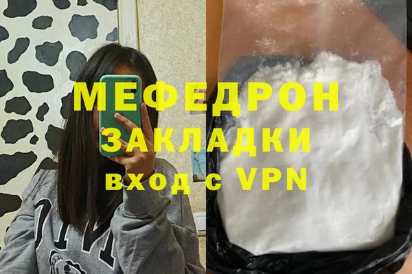 прущая мука Абаза