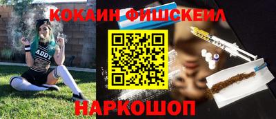 кокаин Будённовск