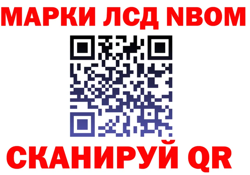 Марки N-bome 1,8мг вход мориарти МЕГА Егорьевск