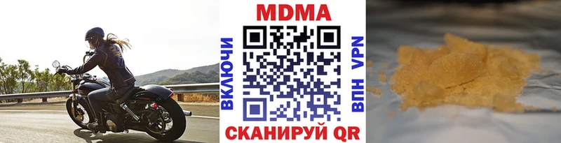 MDMA Molly  купить закладку  Егорьевск 