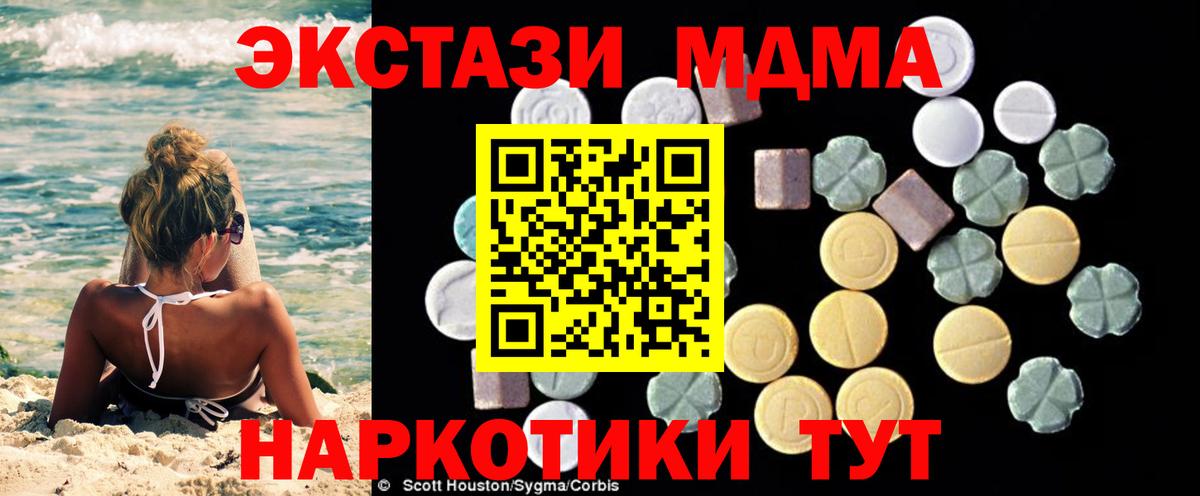 MDMA  MDMA Molly  Вход с VPN  Егорьевск  MDMA кристаллы 