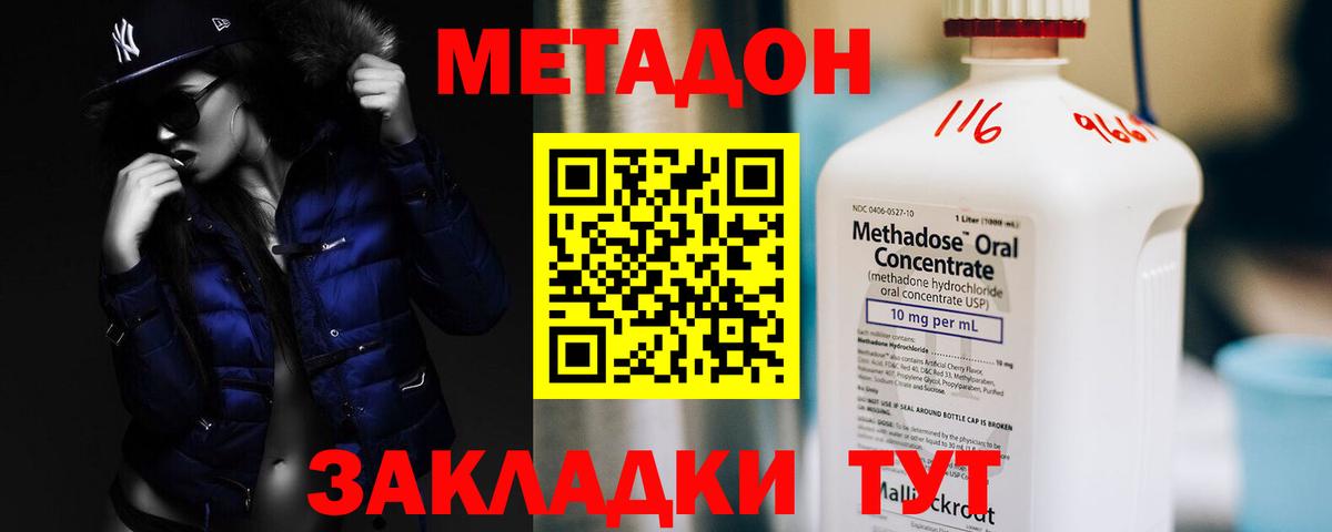 Метадон methadone  Вход с VPN  Егорьевск  MEGA сайт  МЕТАДОН кристалл 