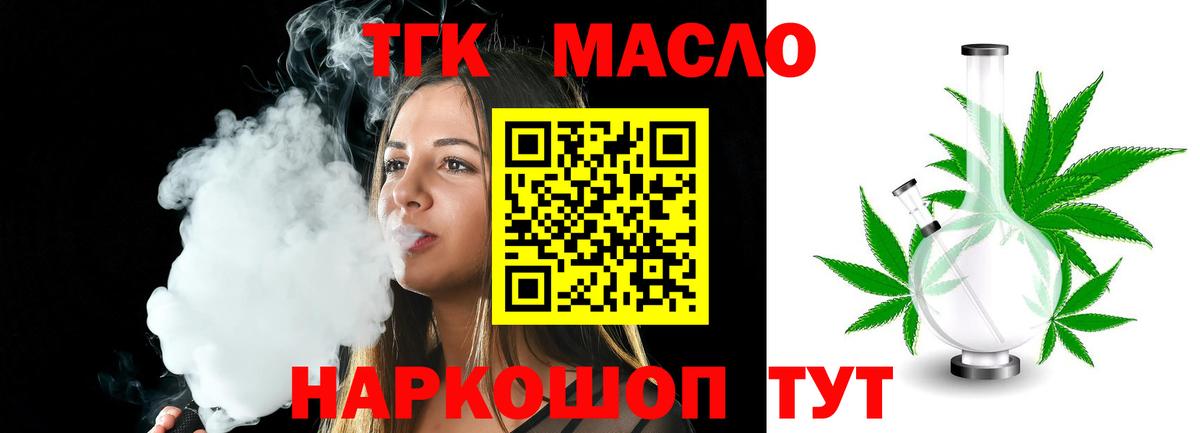 Дистиллят ТГК вейп с тгк Егорьевск